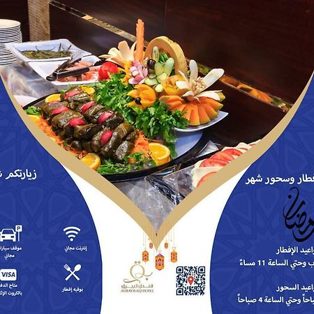 Al Bayraq Hotel Mekka Exteriör bild