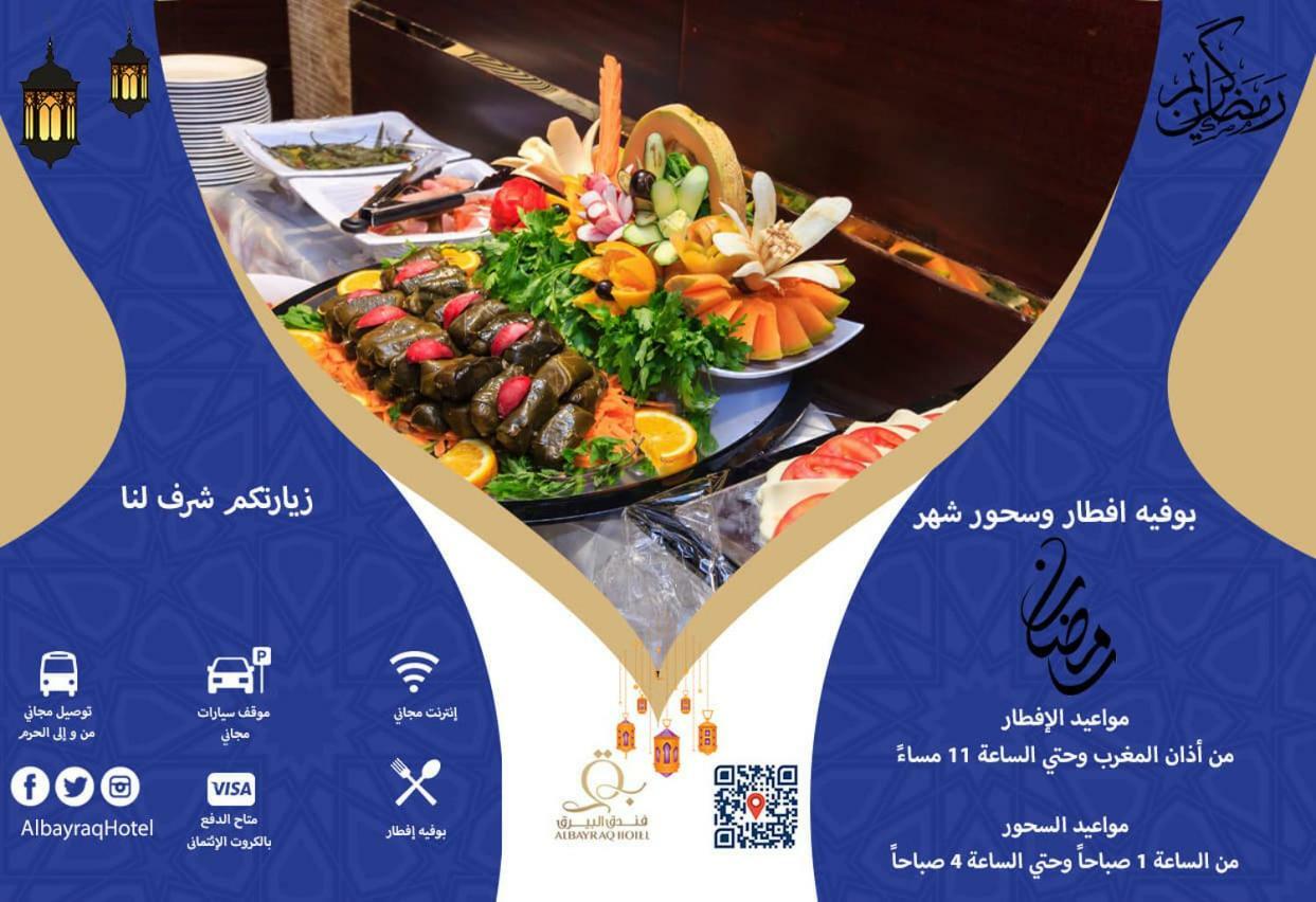 Al Bayraq Hotel Mekka Exteriör bild